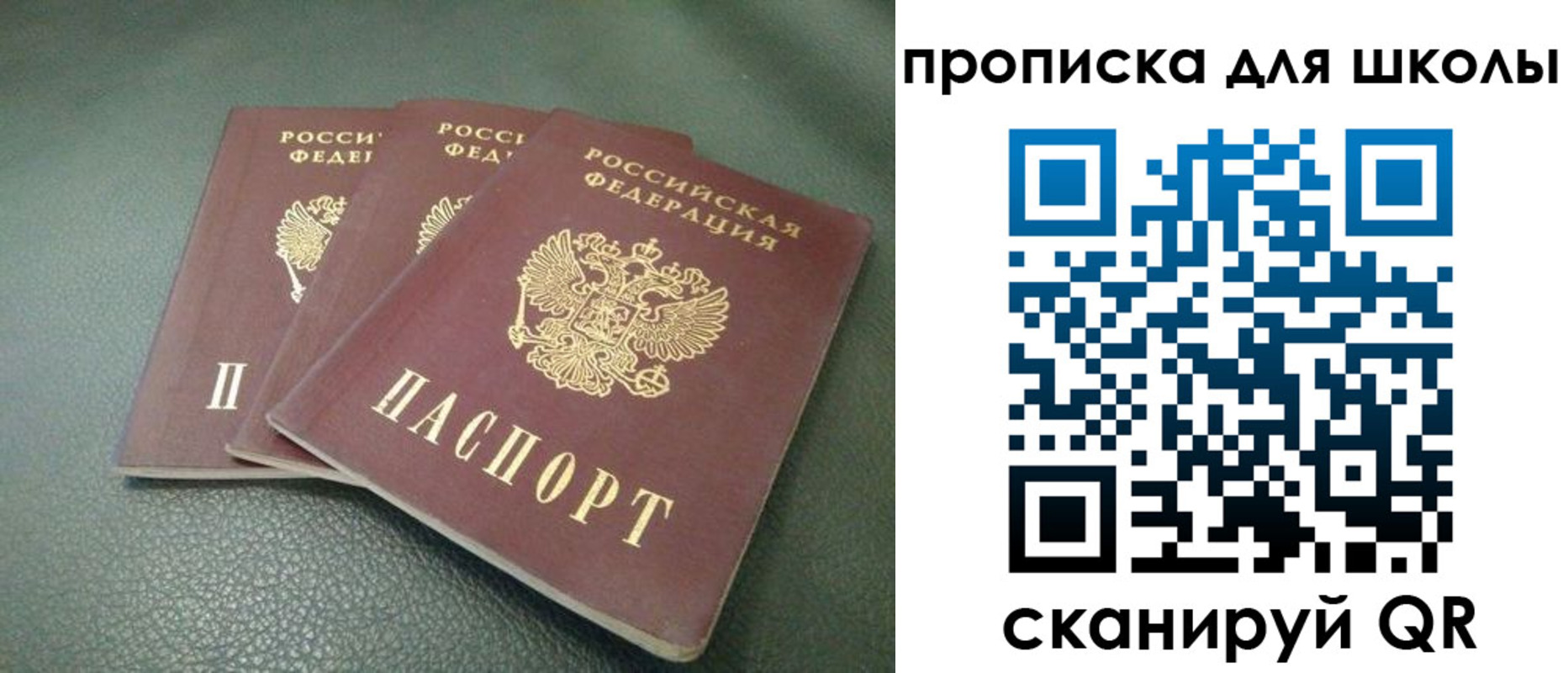 прописка регистрация в Знаменске