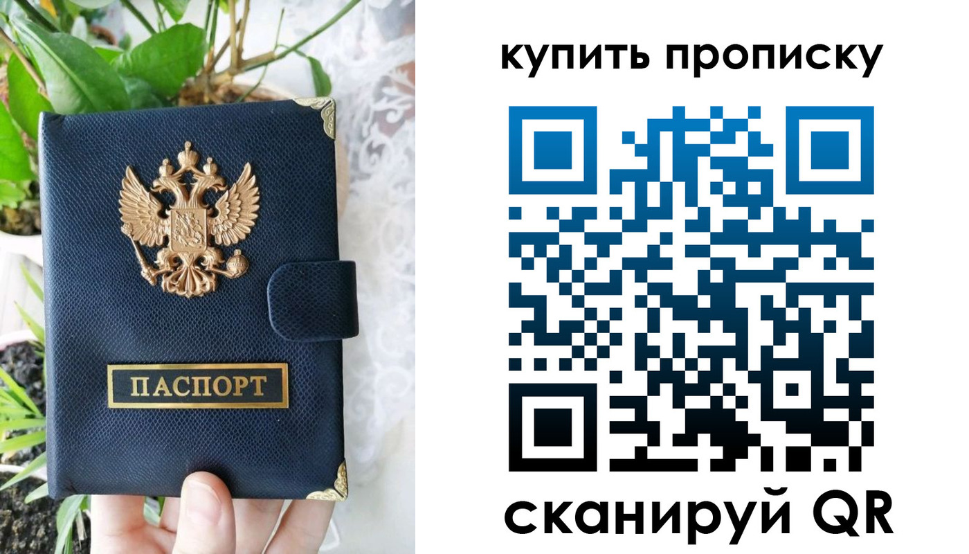 временная регистрация в Знаменске